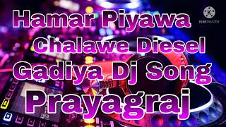 Hamar Piyawa Chalawe Diesel Gadiya Dj Song [upl. by Alohcin]