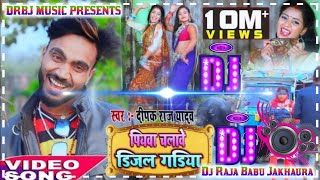 hamar piyawa chalawe diesel gadi Dj Raja Babu Jakhaura [upl. by Akvir817]